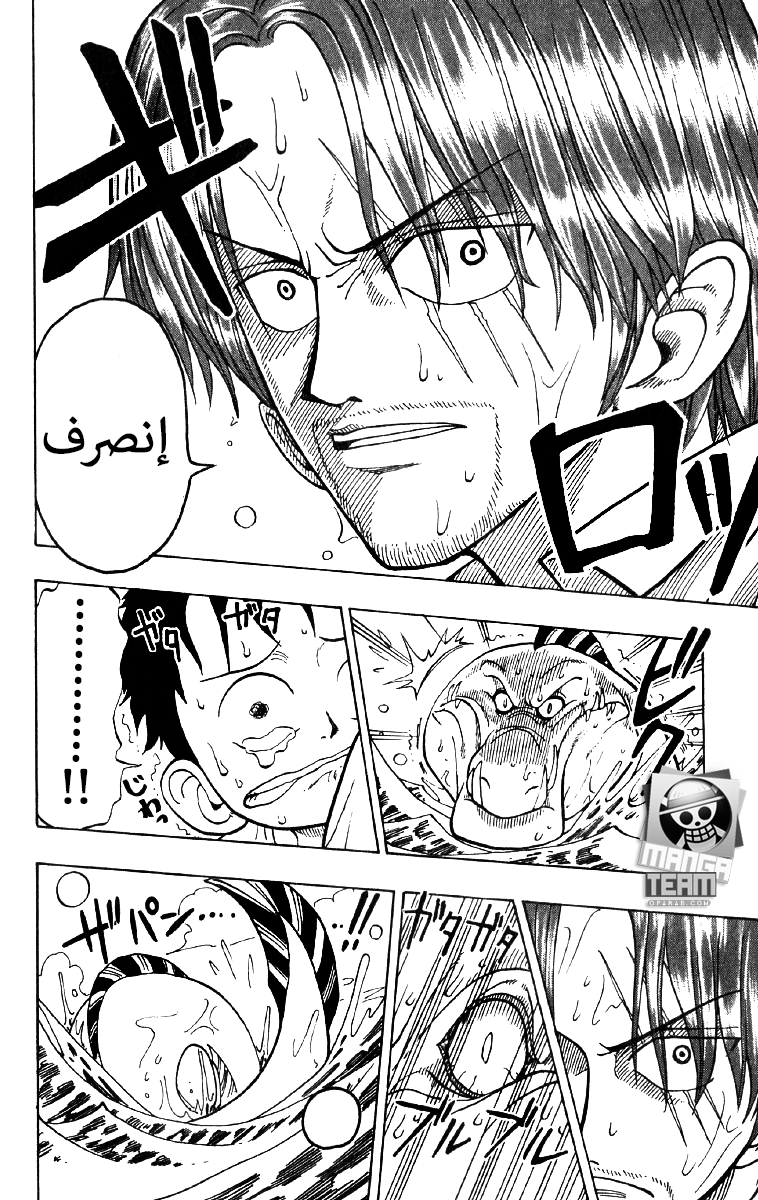 One Piece: Chapter 01 - Page 38