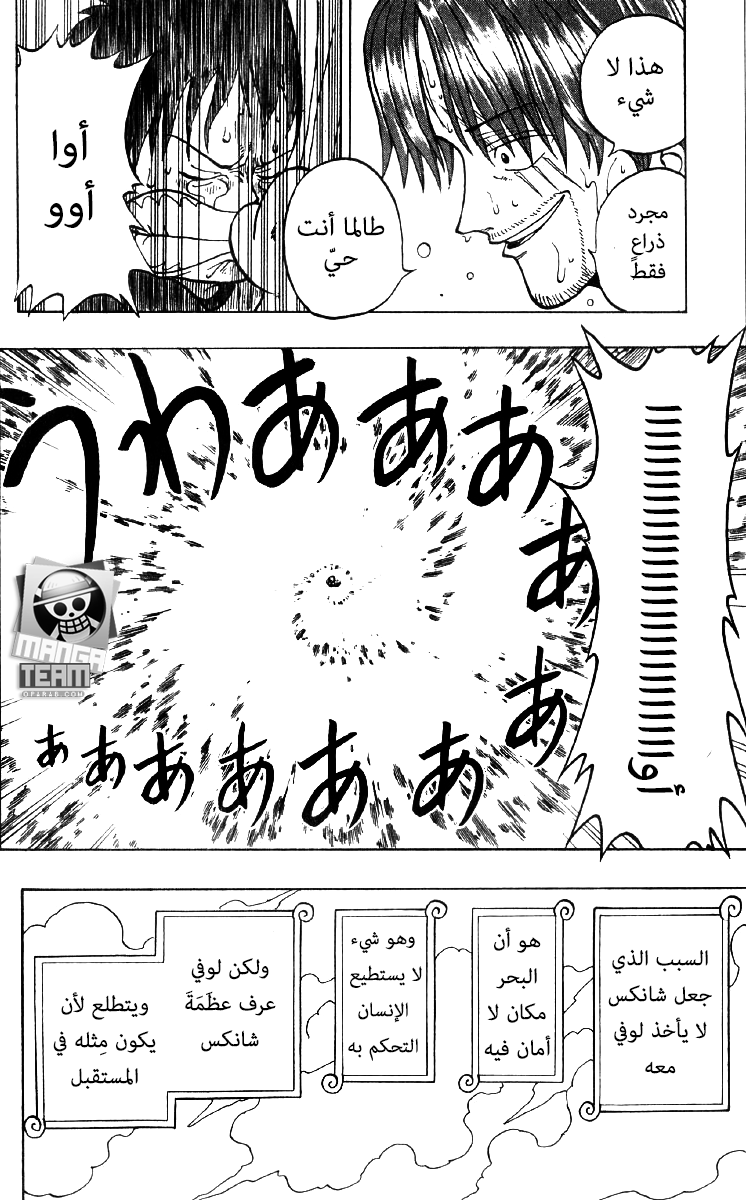 One Piece: Chapter 01 - Page 40