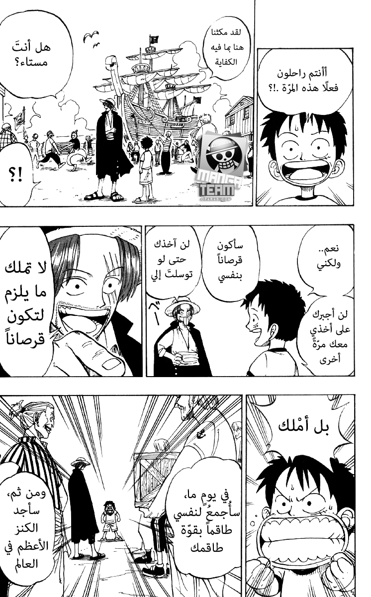 One Piece: Chapter 01 - Page 41