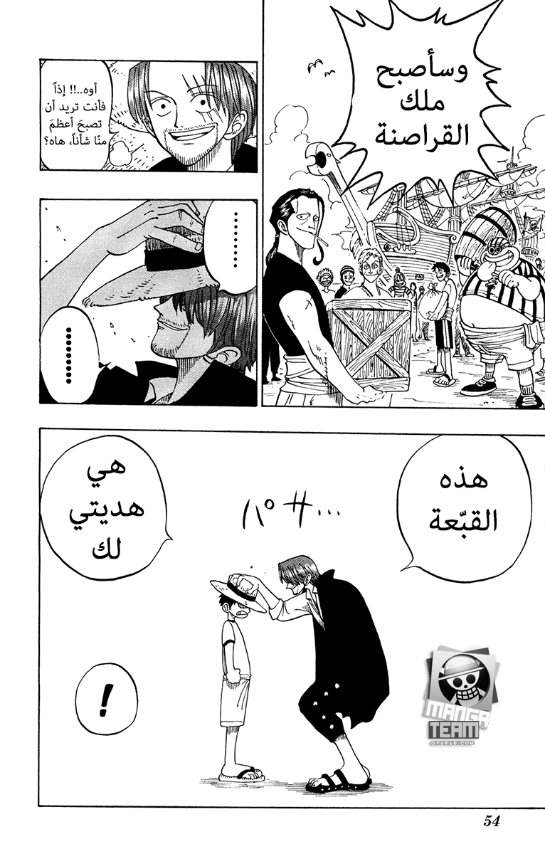 One Piece: Chapter 01 - Page 42