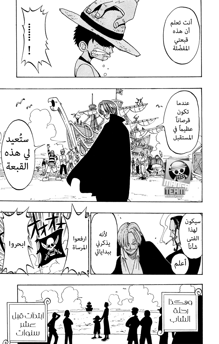 One Piece: Chapter 01 - Page 43