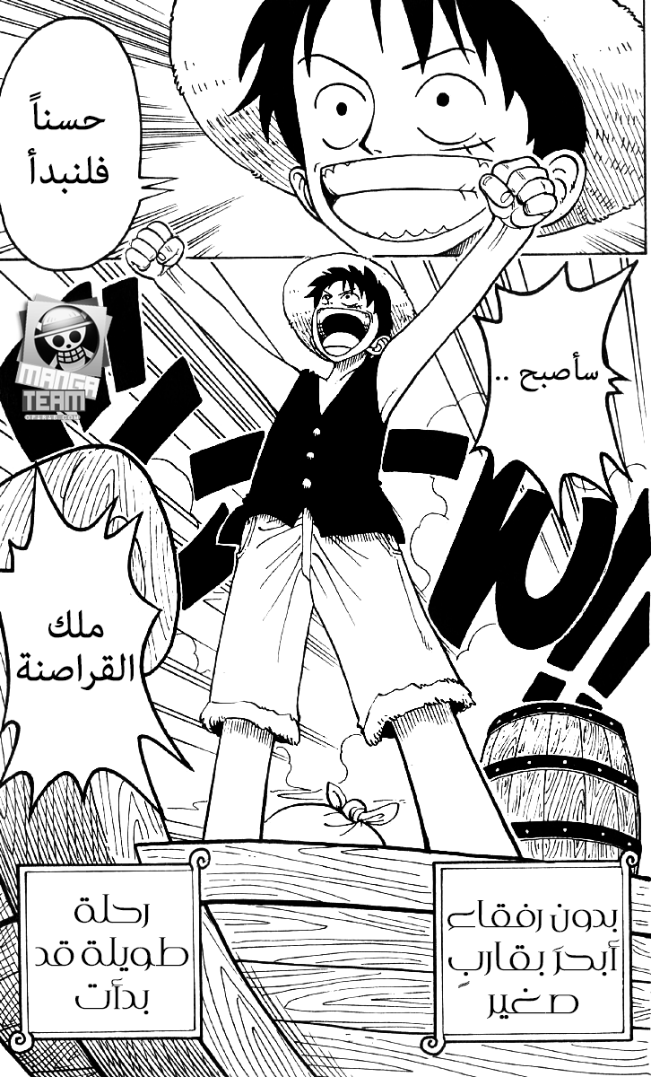 One Piece: Chapter 01 - Page 48