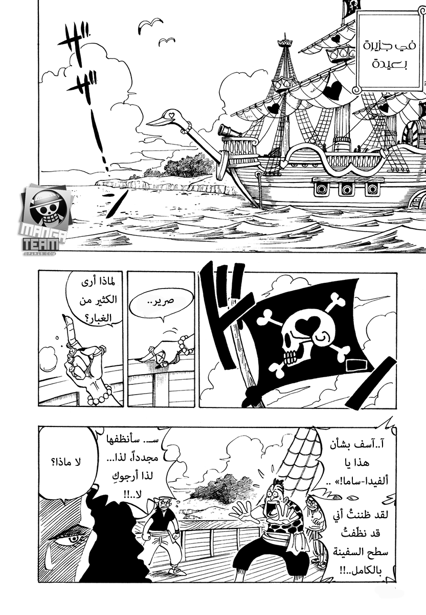 One Piece: Chapter 02 - Page 4