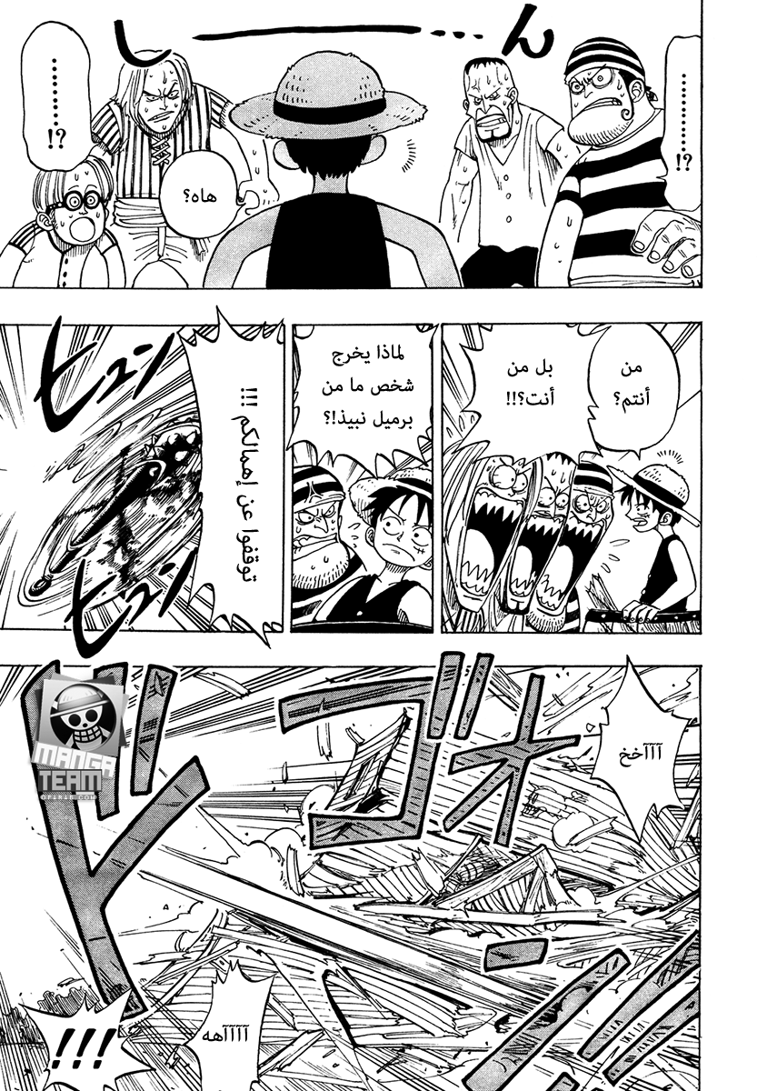 One Piece: Chapter 02 - Page 9