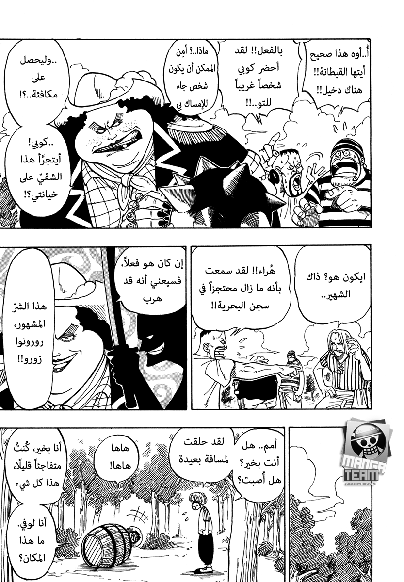 One Piece: Chapter 02 - Page 11