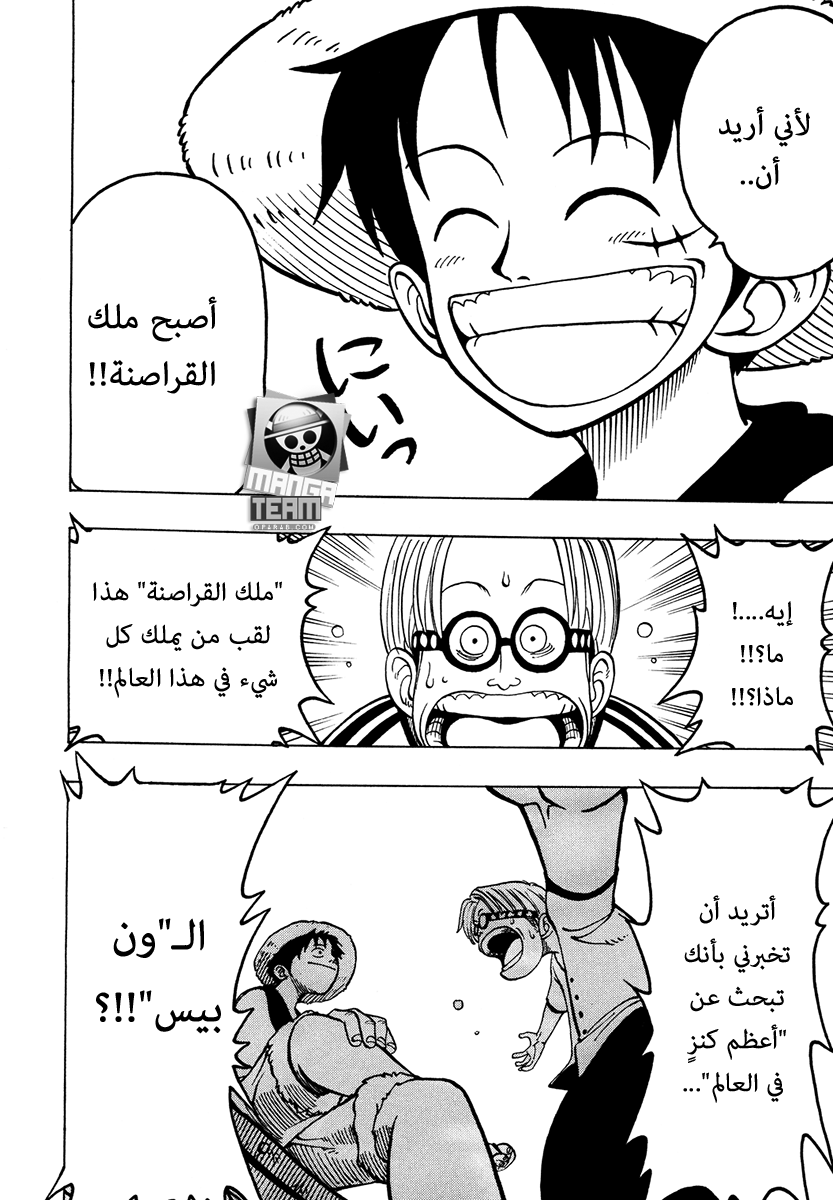 One Piece: Chapter 02 - Page 14