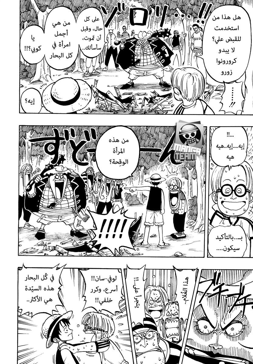 One Piece: Chapter 02 - Page 18