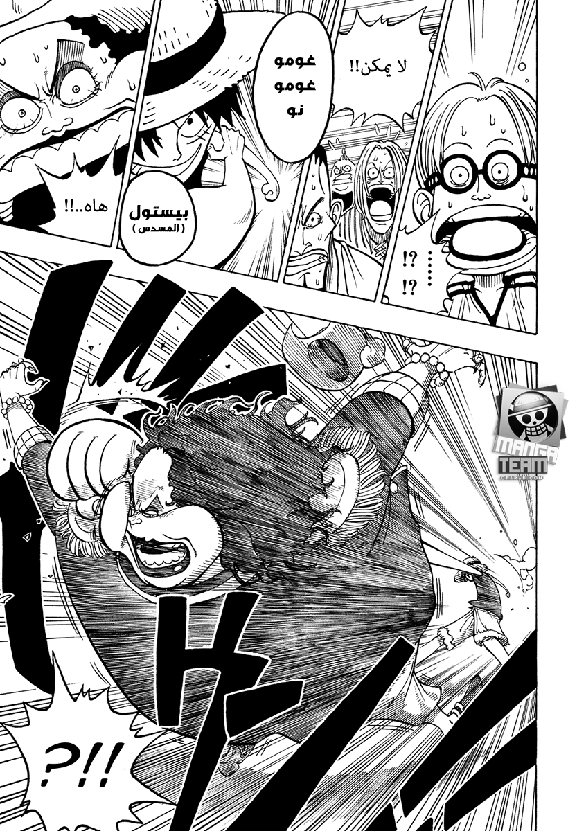 One Piece: Chapter 02 - Page 21
