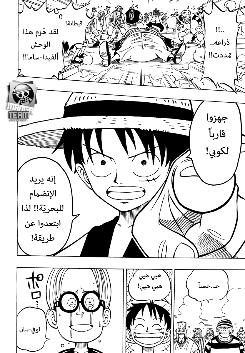 One Piece: Chapter 02 - Page 22