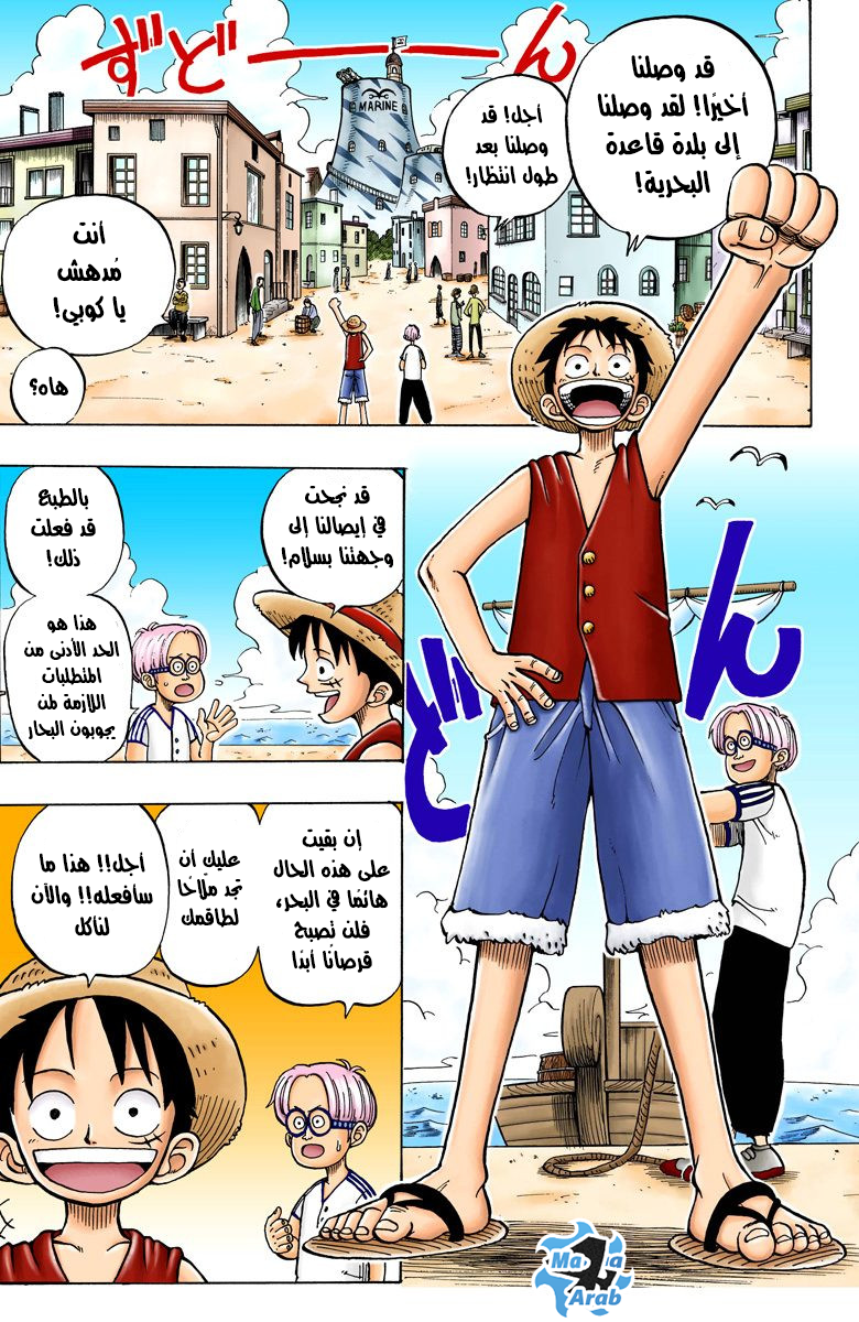 One Piece: Chapter 03 - Page 4