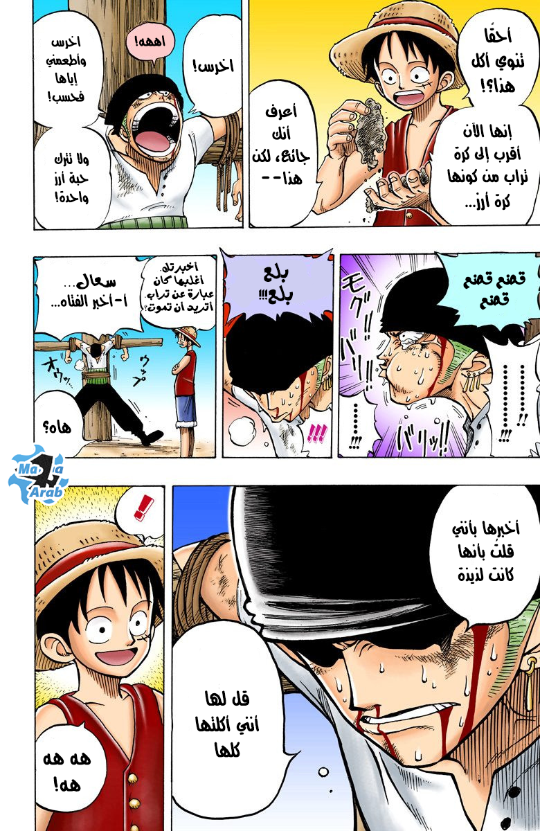 One Piece: Chapter 03 - Page 19