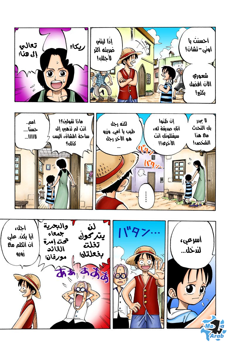One Piece: Chapter 04 - Page 4