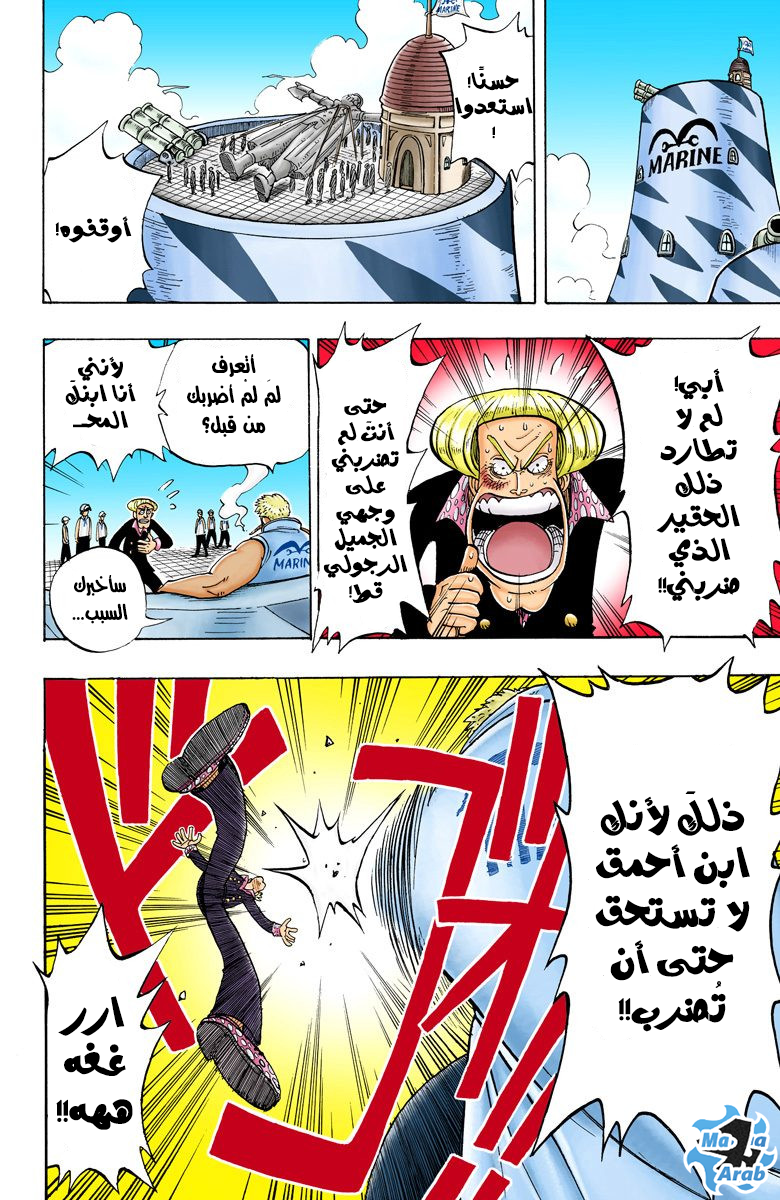 One Piece: Chapter 04 - Page 9