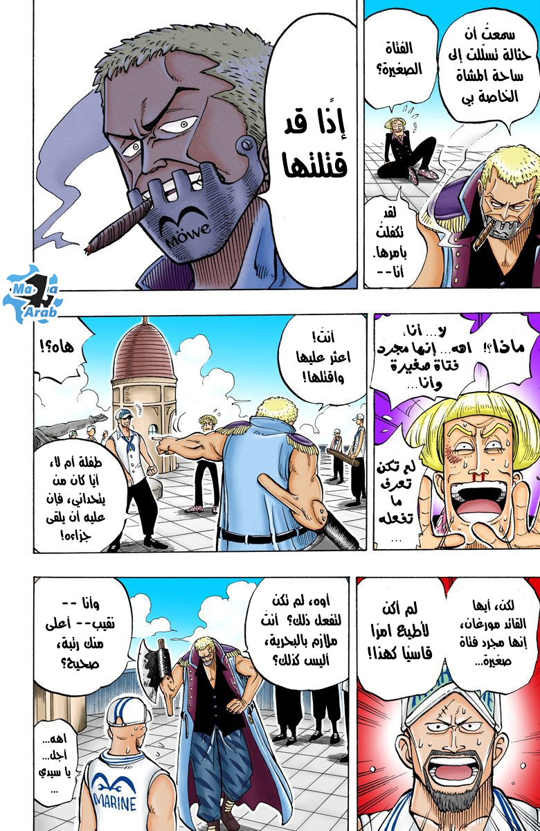 One Piece: Chapter 04 - Page 11