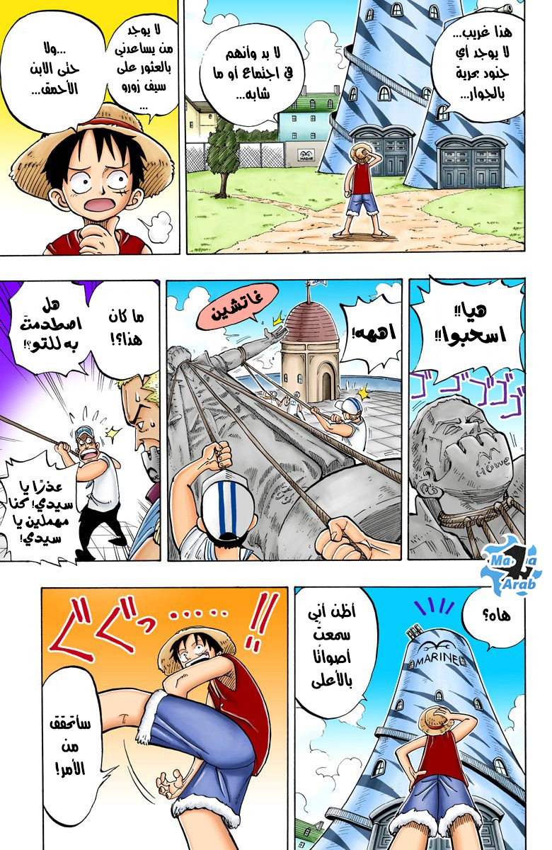 One Piece: Chapter 04 - Page 14