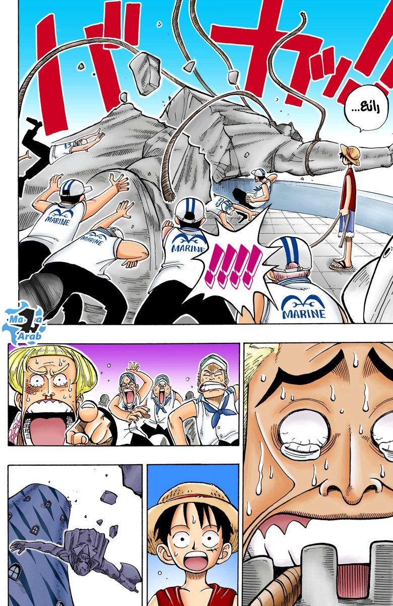 One Piece: Chapter 04 - Page 17