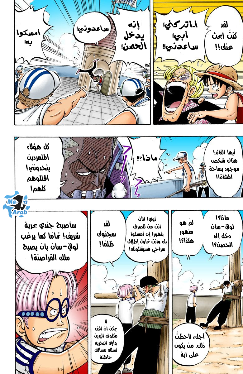 One Piece: Chapter 04 - Page 19