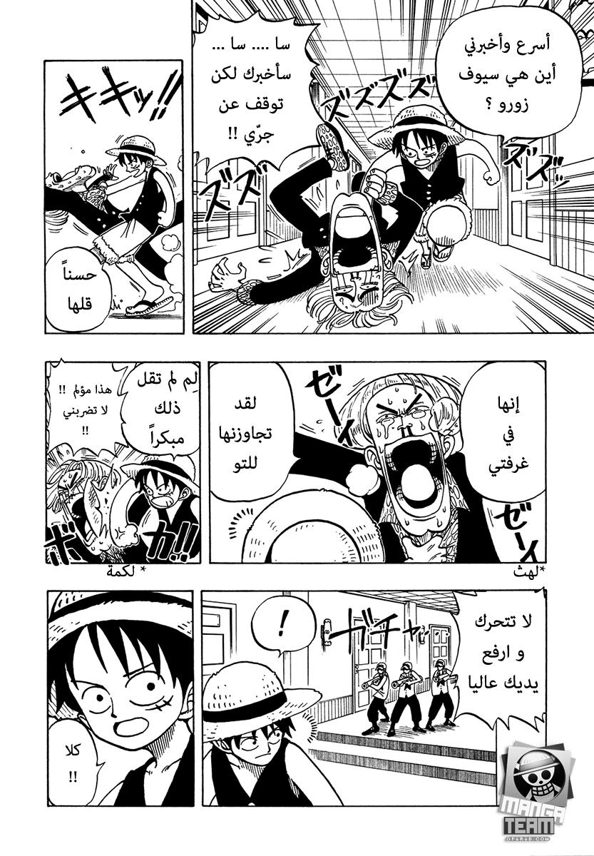 One Piece: Chapter 05 - Page 2