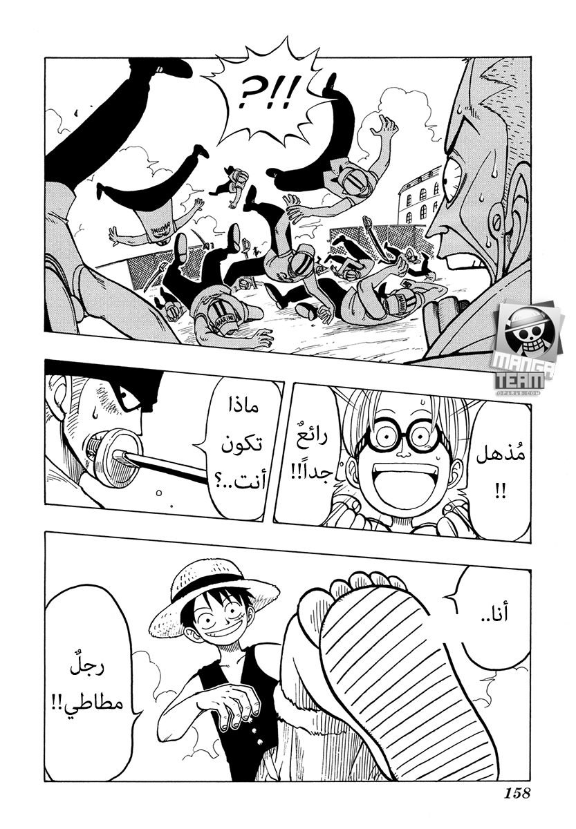 One Piece: Chapter 06 - Page 9