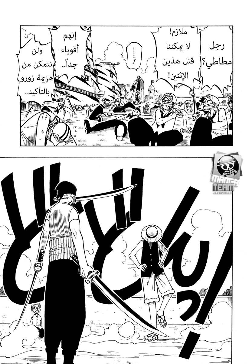 One Piece: Chapter 06 - Page 10