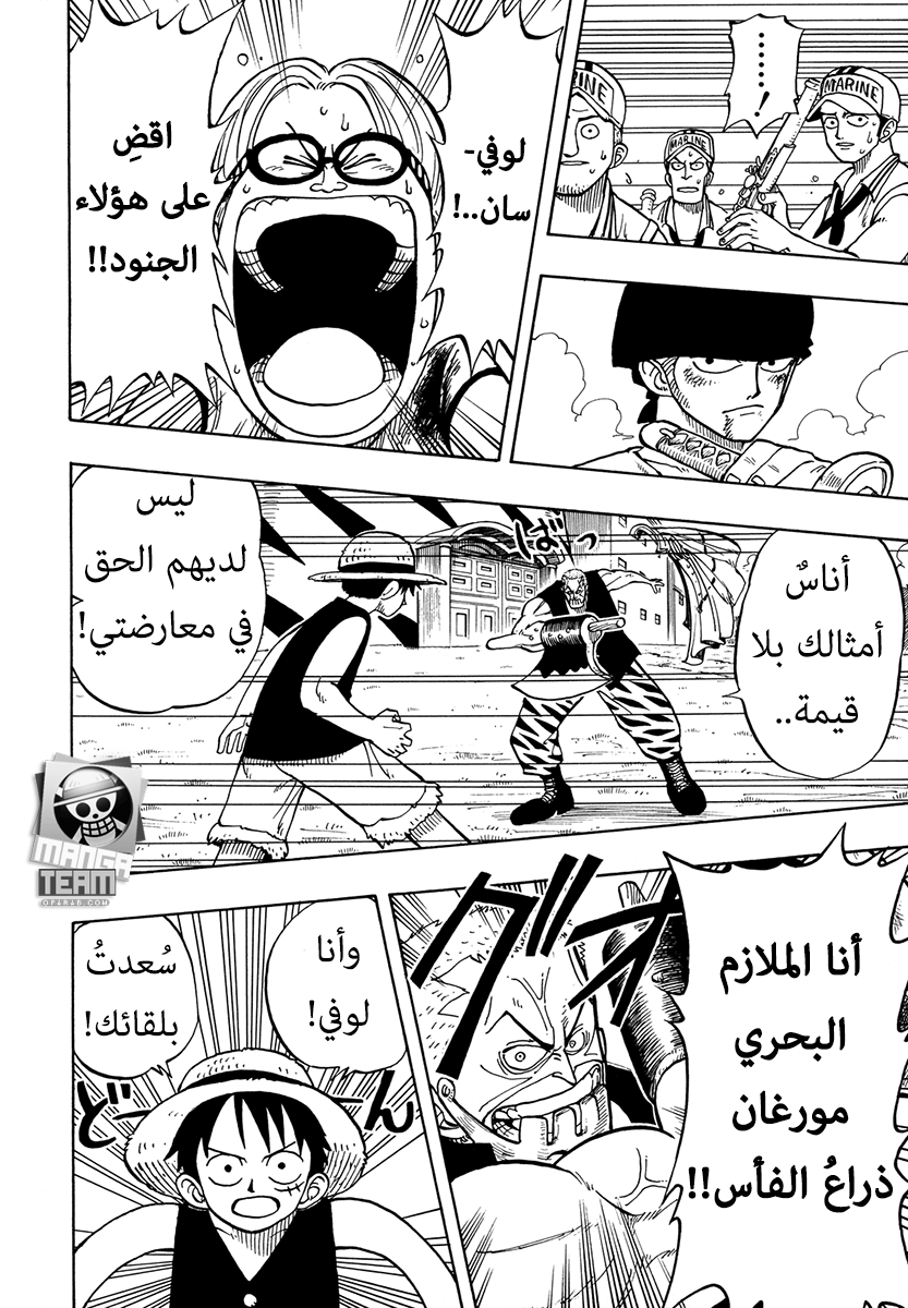 One Piece: Chapter 06 - Page 13