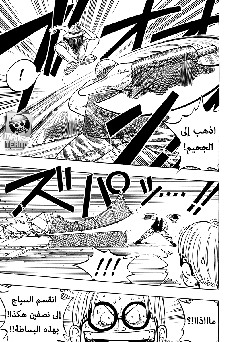 One Piece: Chapter 06 - Page 14