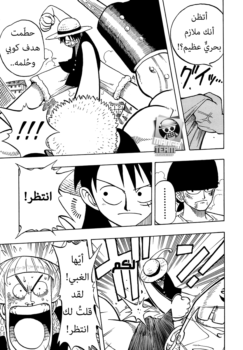 One Piece: Chapter 06 - Page 18