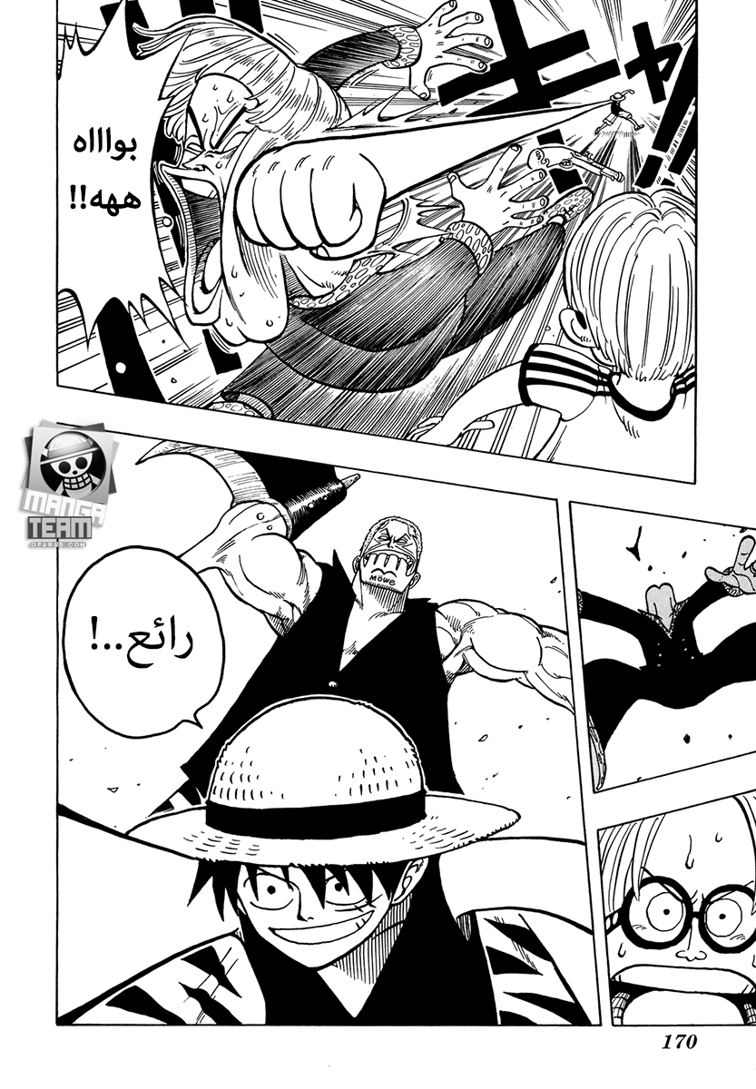 One Piece: Chapter 06 - Page 21