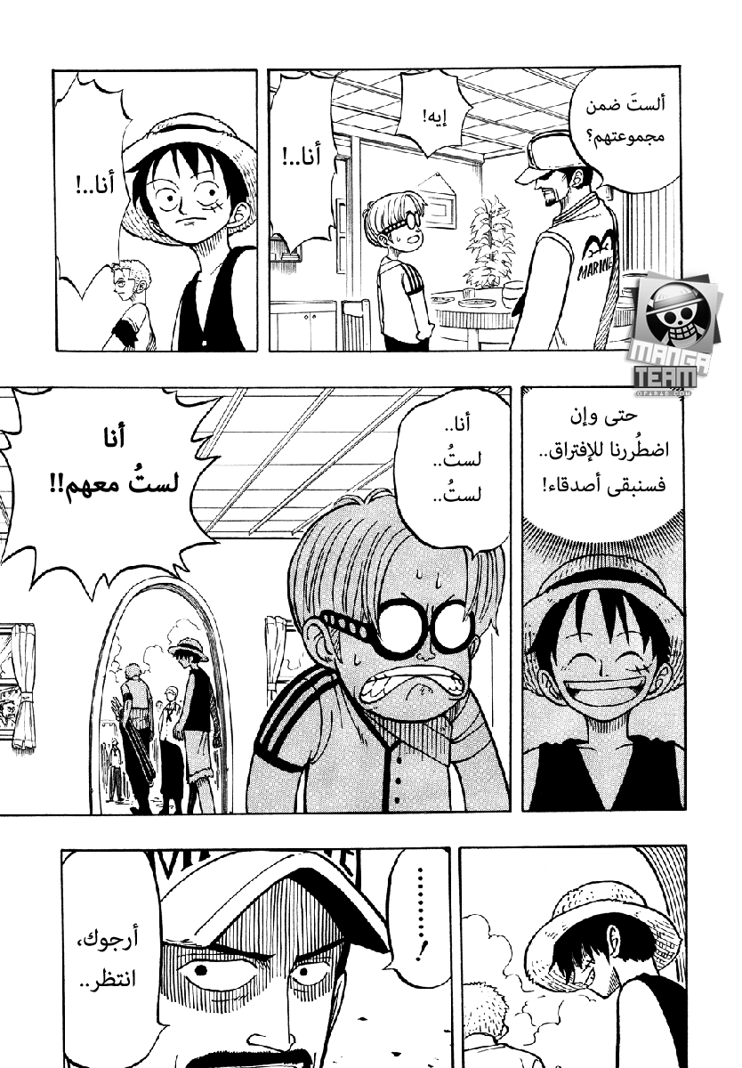 One Piece: Chapter 07 - Page 11