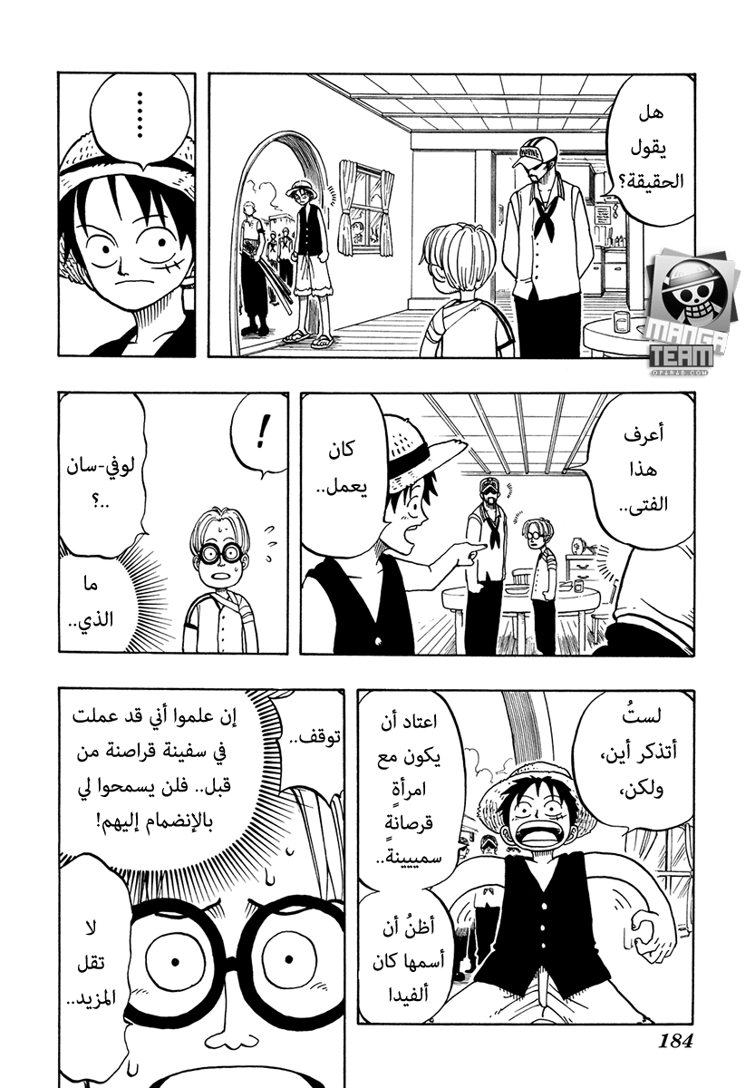 One Piece: Chapter 07 - Page 12