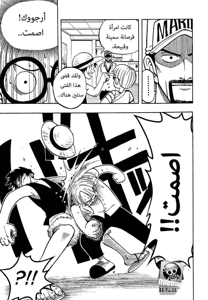 One Piece: Chapter 07 - Page 13