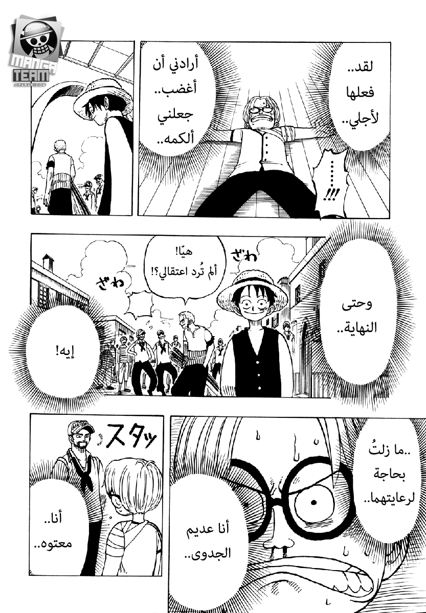 One Piece: Chapter 07 - Page 16