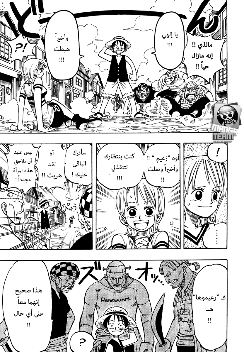 One Piece: Chapter 08 - Page 17