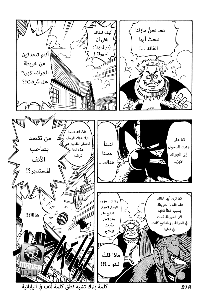 One Piece: Chapter 09 - Page 4