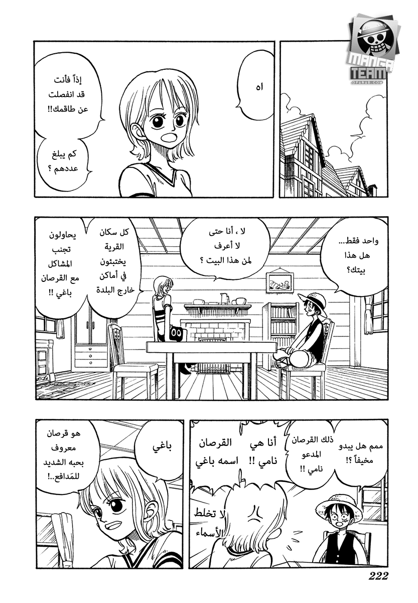 One Piece: Chapter 09 - Page 8