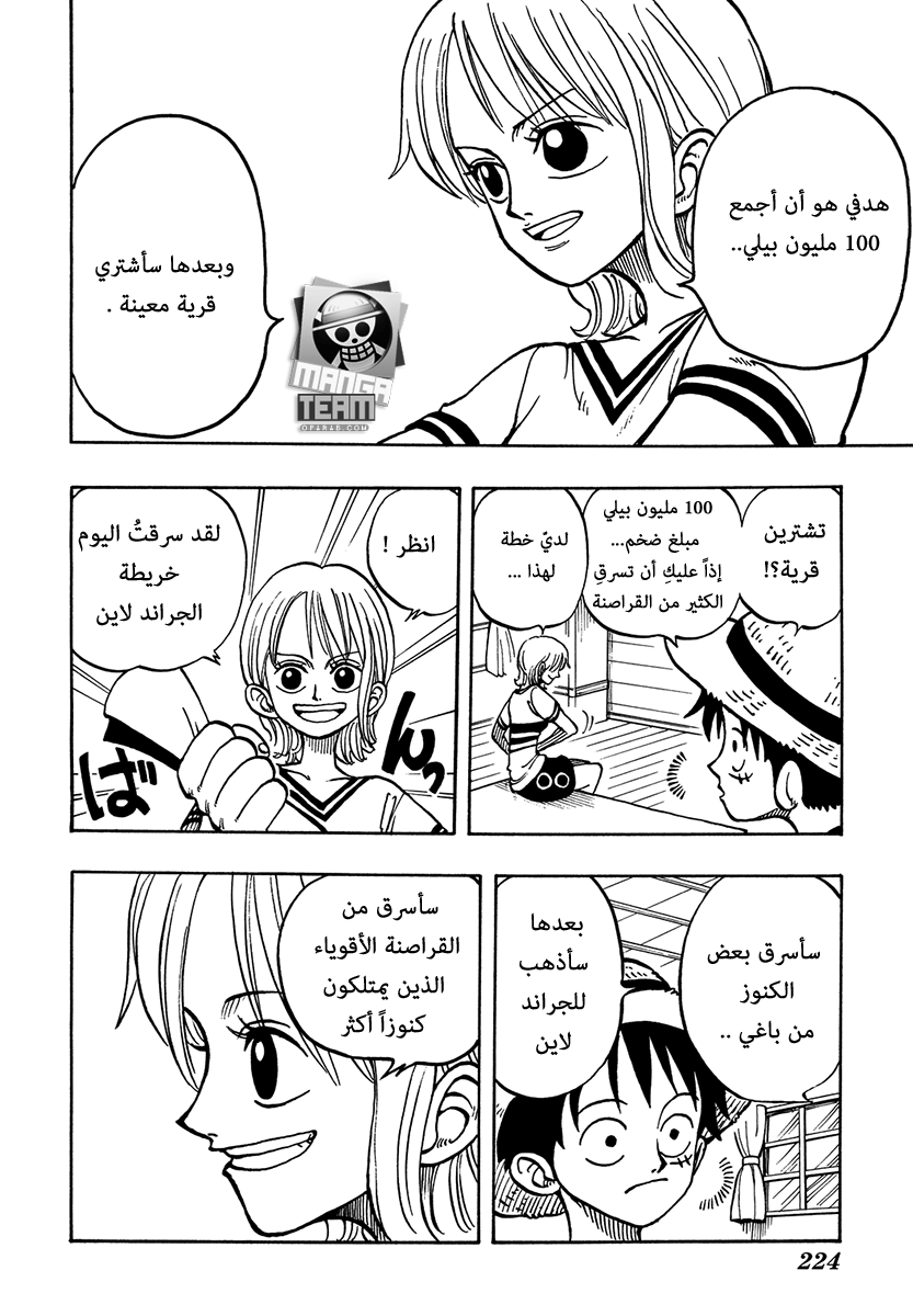 One Piece: Chapter 09 - Page 10