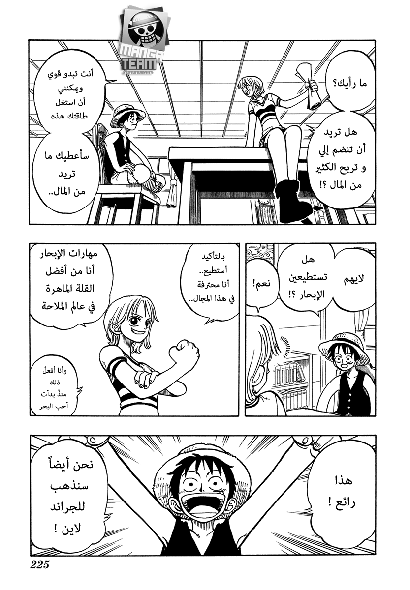 One Piece: Chapter 09 - Page 11