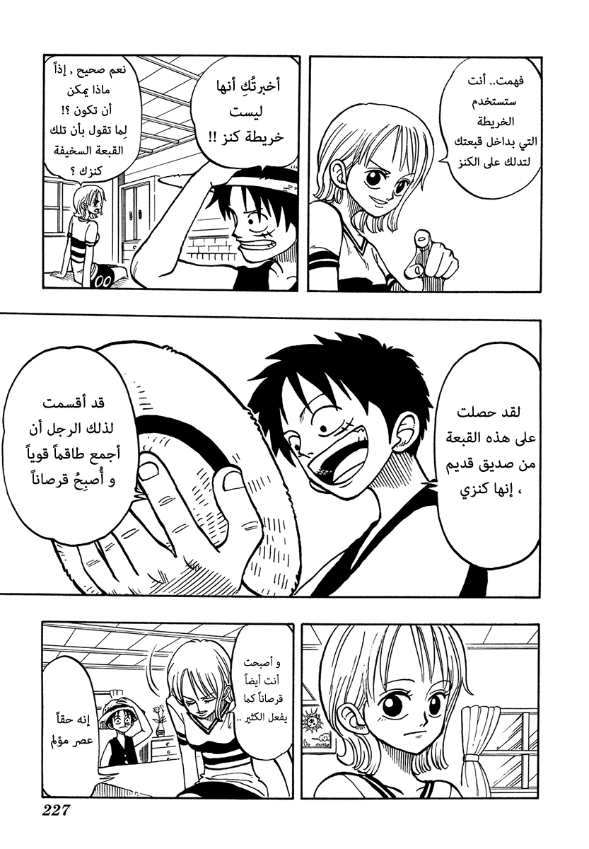 One Piece: Chapter 09 - Page 13