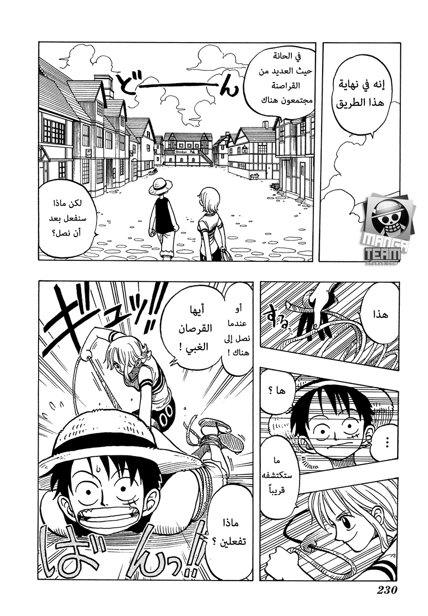 One Piece: Chapter 09 - Page 16