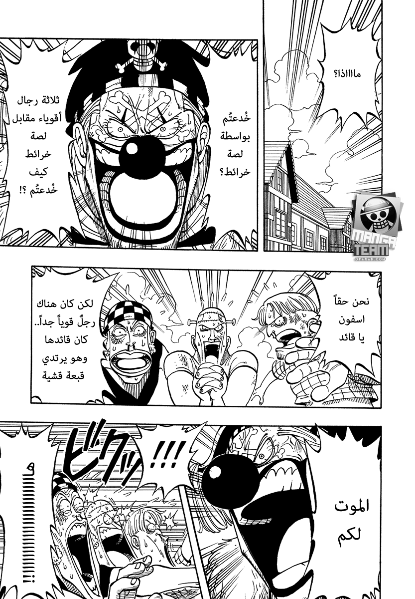 One Piece: Chapter 09 - Page 17