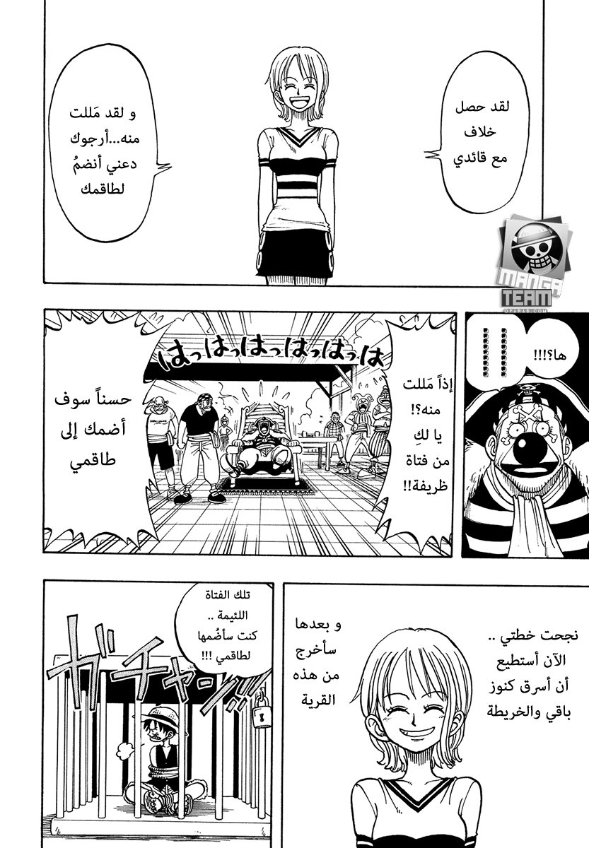 One Piece: Chapter 09 - Page 20