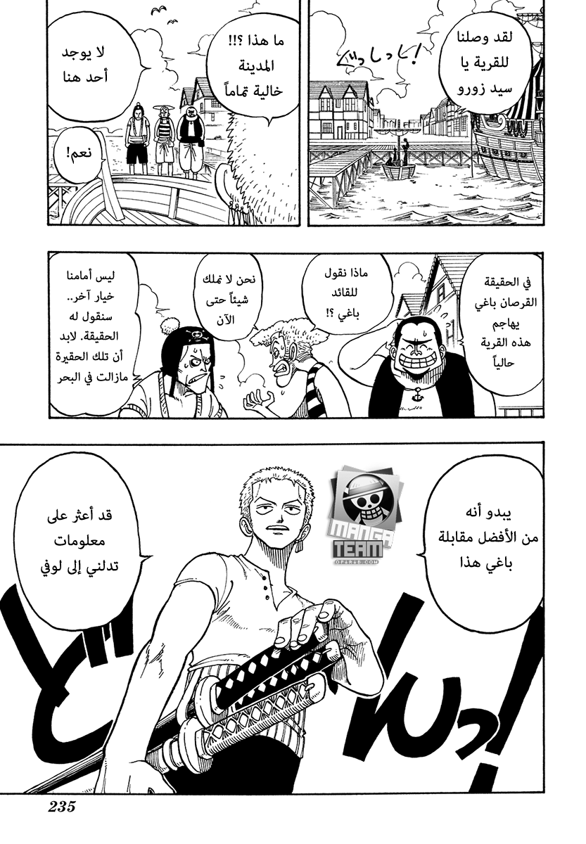 One Piece: Chapter 09 - Page 21