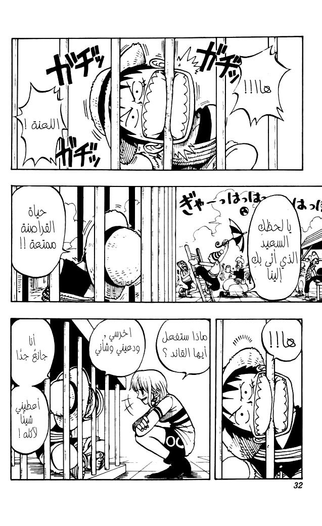 One Piece: Chapter 10 - Page 4