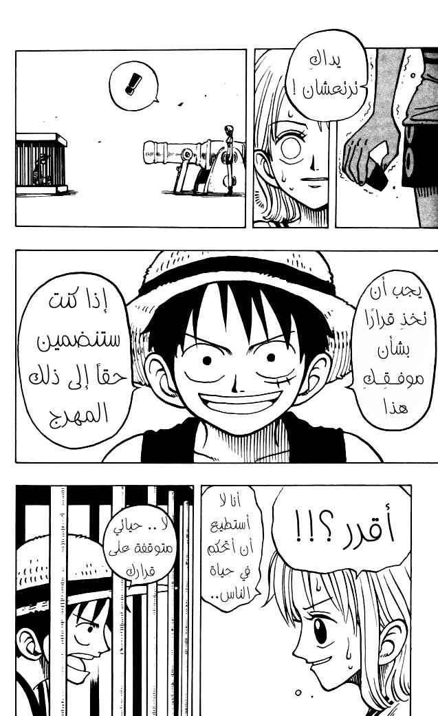 One Piece: Chapter 10 - Page 12