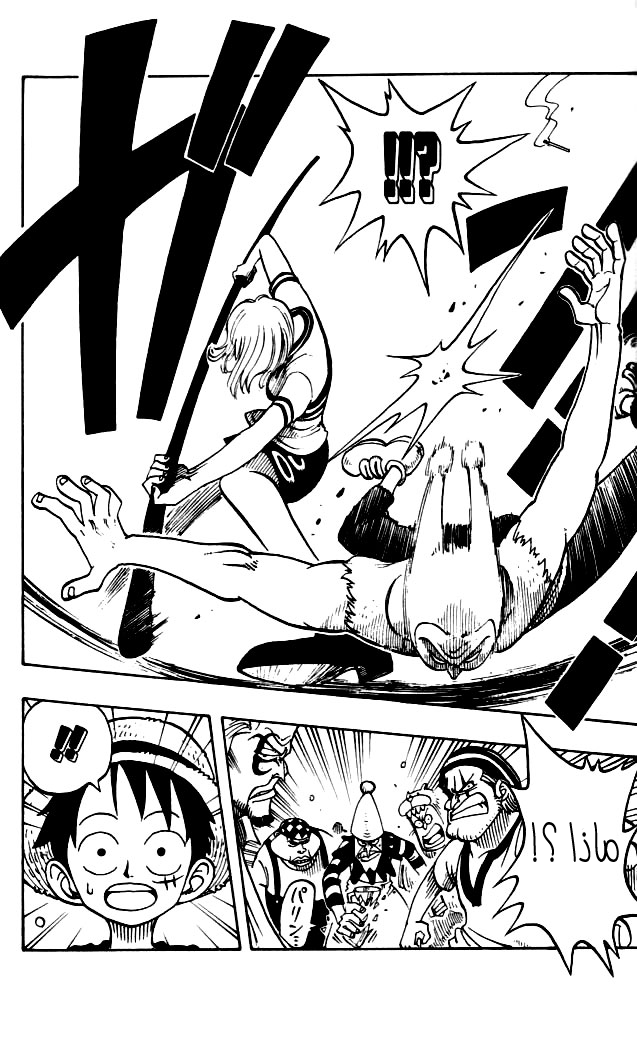 One Piece: Chapter 10 - Page 14