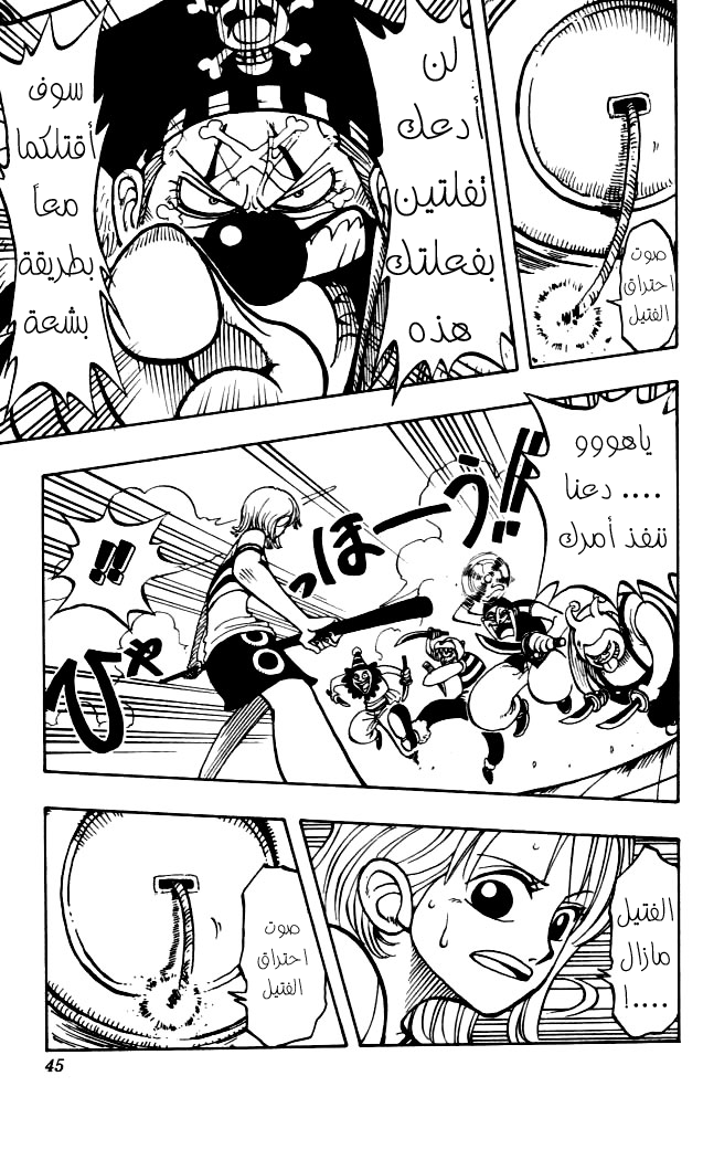 One Piece: Chapter 10 - Page 17