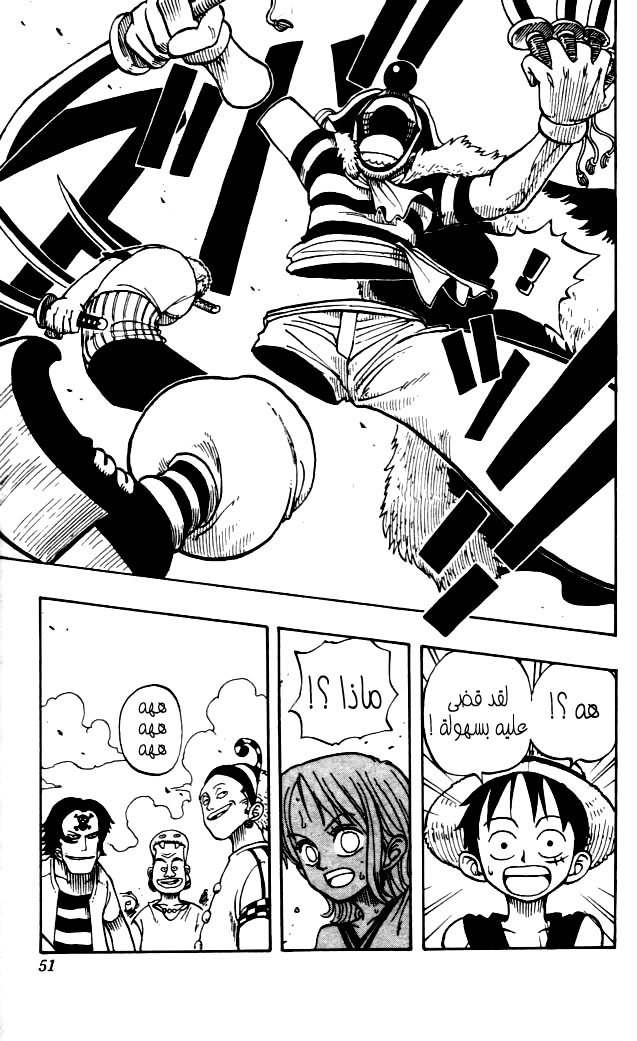 One Piece: Chapter 10 - Page 23