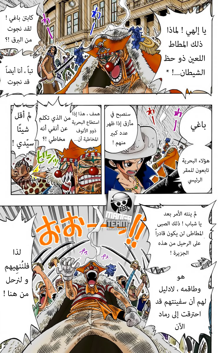 One Piece: Chapter 100 - Page 6