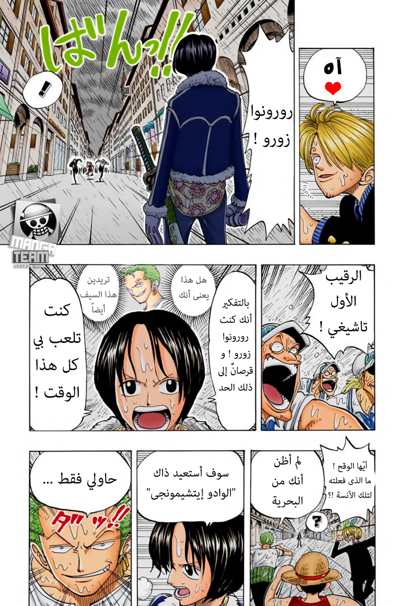 One Piece: Chapter 100 - Page 12