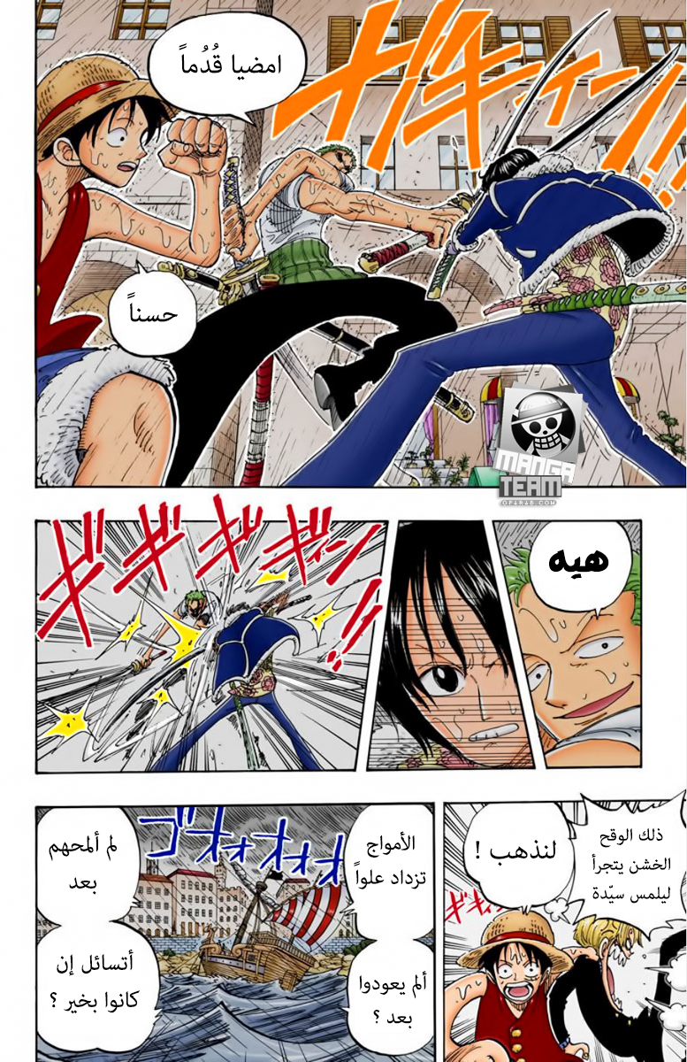 One Piece: Chapter 100 - Page 13